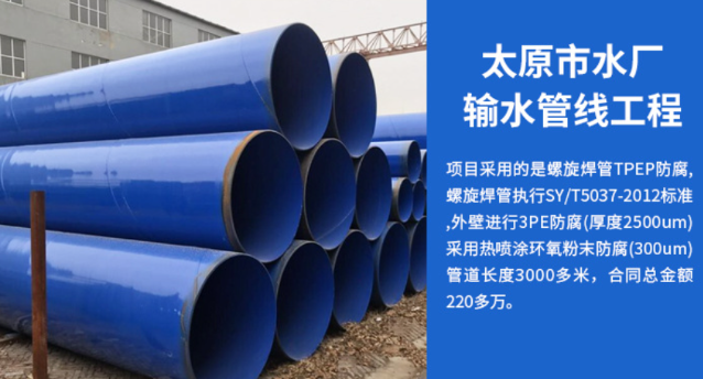 浚县太原市输水管厂工程
