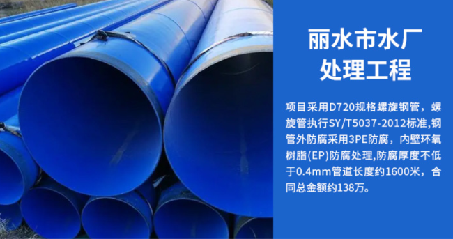 浚县丽水水处理管道工程